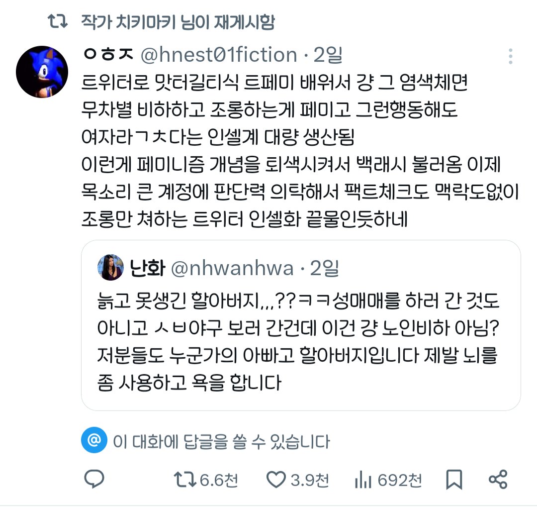 bulta0023's tweet photo. 소아성애남이랑은 맨날 같이 놀고 트젠들 챙기면서 다른 페미여성은 공격하시는 분이시라 그럼 https://t.co/B1258o9dVj