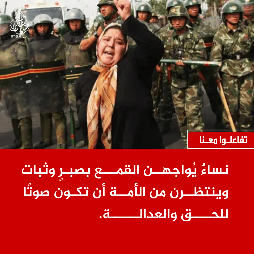 eastturkistann's tweet photo. "من خلف القمع والأسوار، تنادي حرائرُ تركستان الشرقية:" https://t.co/rb4ia5J9D6