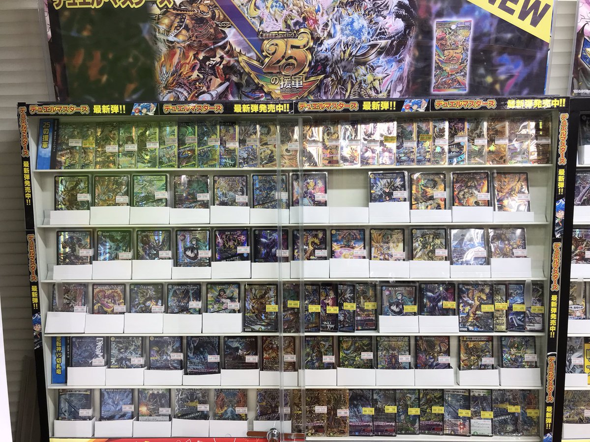 ソ*ラ様 デュエルマスターズ まとめ売り デュエル・マスターズ 販売情報】 最新弾、準新弾コーナー大量入荷