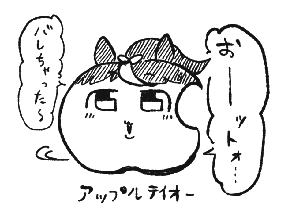擬態テイオー 