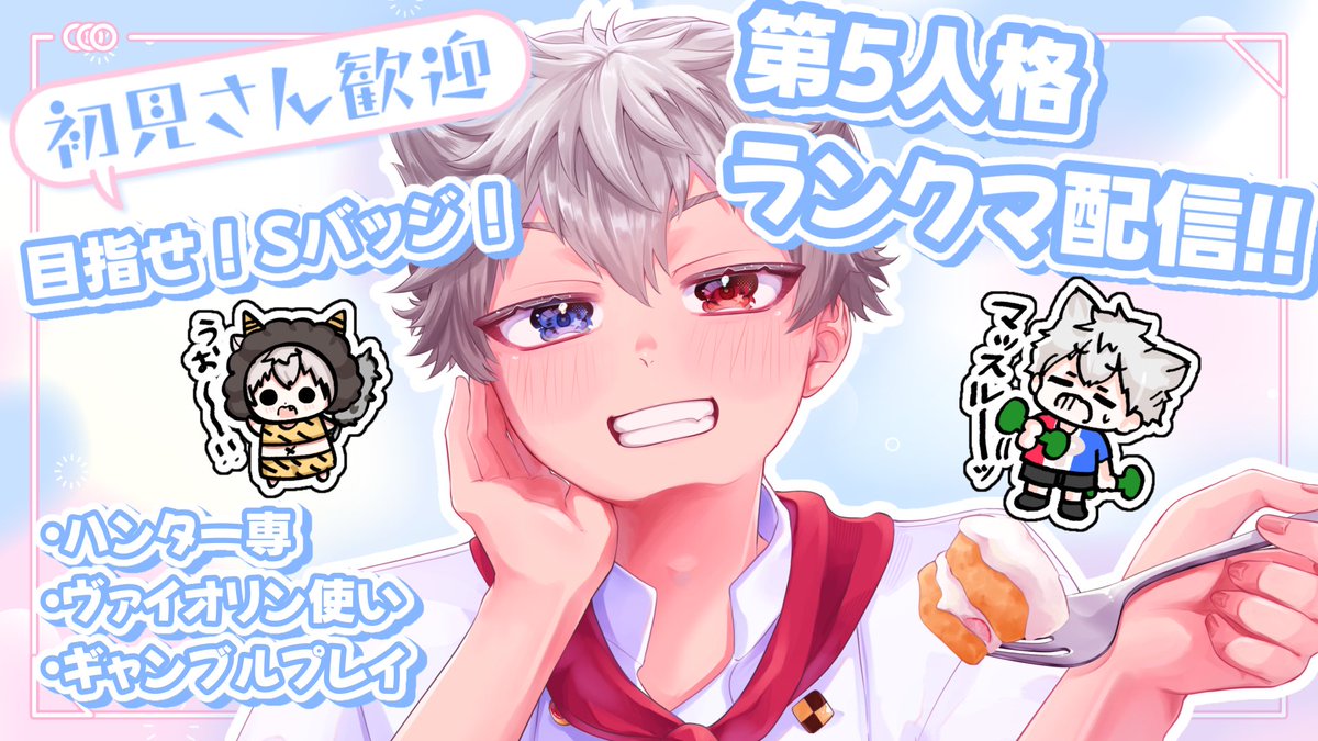 pachu_okashi's tweet photo. ꉂꉂ📣本日22時から〜📣
お待たせしました！おうち着いたので
ゲームするぞぉぉぉぉ‼️‼️‼️

『#第五人格』でランクマ配信✨️
復帰したてのぱちゅのプレイを暖かく
見守ってくれ！そして笑え！（ ^ら^ ）ｶﾞﾊﾊ

⬇️集合はこの下のリンクから！⬇️

#Vtuber準備中 #ミラティブ https://t.co/v21gifh4MH