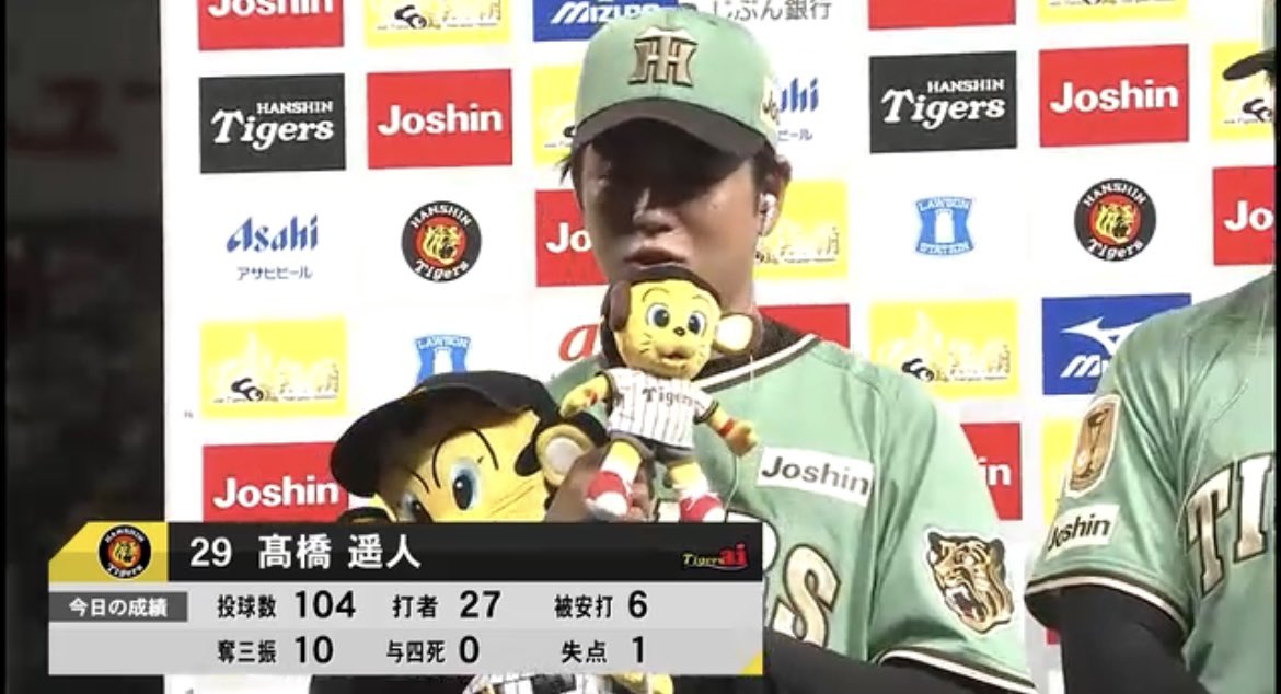 tigerperch's tweet photo. 久しぶりのとらほ〜🐯
交流戦甲子園初勝利㊗️
やっぱり頼りになる遥人さま！ https://t.co/BhxKAzzro2
