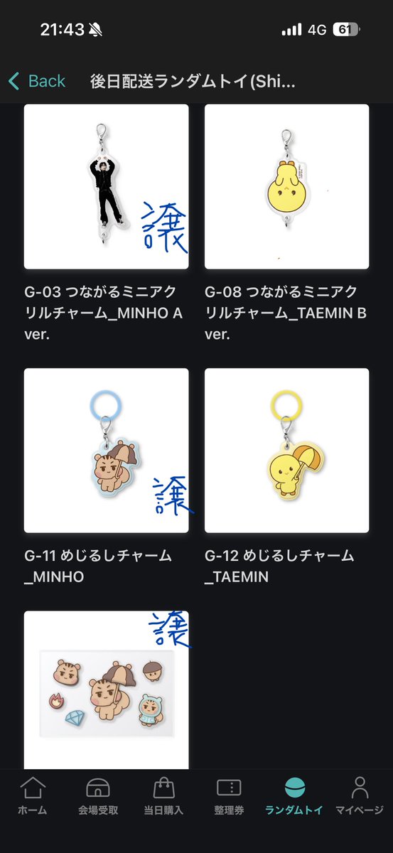 taemakr46's tweet photo. ゆる募
【譲】ベルーナドームランダムトイ
ちぇみの3点セット(1点からでも)
【求】ベルーナドームランダムトイ
てみんどれでも(右の2種以外優先)

配送で届くので7月末ごろ届き次第配送します！時差になるのでむずかしいかもですが、
ご興味ある方いれば！
#SHINee #ベルーナドー #ランダムトイ #交換 https://t.co/DkWeplPeKn