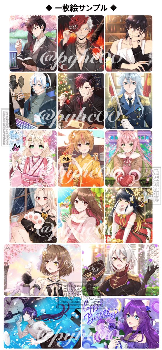 pyhc00's tweet photo. @Melt_0519 初めまして。検索よりお声がけ失礼いたします。
下記のような絵柄でさまざまなイラストのご依頼を承らせていただいております。
絵柄のお好みやご希望される条件などが該当いたしましたら、ご検討いただけますと幸いです。 https://t.co/RFmaU50QmO