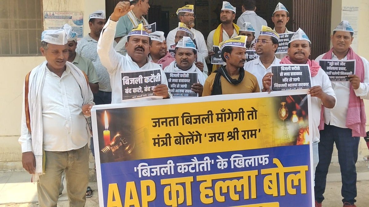 chhaviaap's tweet photo. ओबीसी जिला अध्यक्ष राम प्रसाद यादव जी भदोही जिले में बिजली आंदोलन में सहभागिता निभाते हुए। 
@SanjayAzadSln 
@dilipkpandey 
@Saurabh_MLAgk 
@ChhaviDr https://t.co/2yElV7GlNo