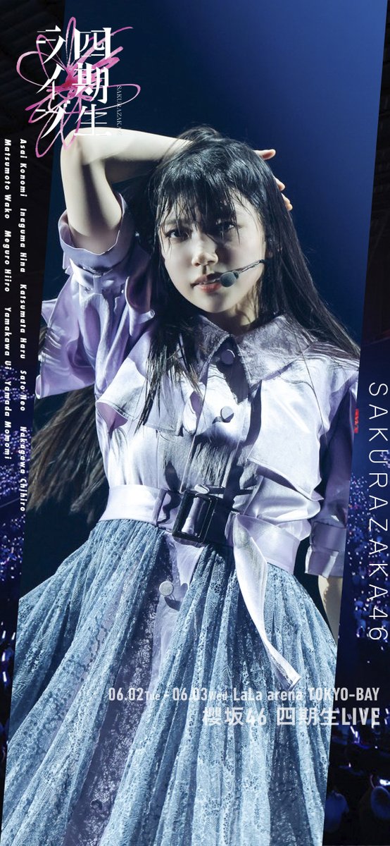 ASKDesignNFT1's tweet photo. 櫻坂46
4期生ライブ
iPhone用壁紙
サイズ2556×1179
#櫻坂46 https://t.co/hRSJekaDVZ