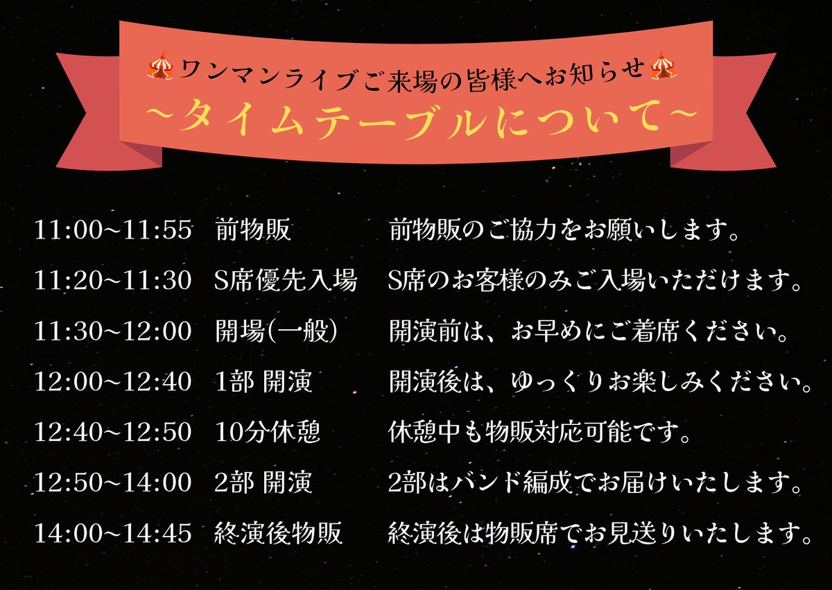 MoonMoon0606's tweet photo. 🌜ワンマンライブご来場の皆様へ🌛
いよいよ、6月6日は
Moon Moon結成6周年記念！
レコ発ONE MAN LIVE
〜月のワルツ〜です🌕💃💃✨
皆様に楽しんでいただけるように
様々なお知らせ📢を
おまとめさせていただきました。
ご一読いただけましたら幸いです。
皆様ワンマンライブ
全力で楽しみましょう🥳🥳 https://t.co/sYc8VmjTzt