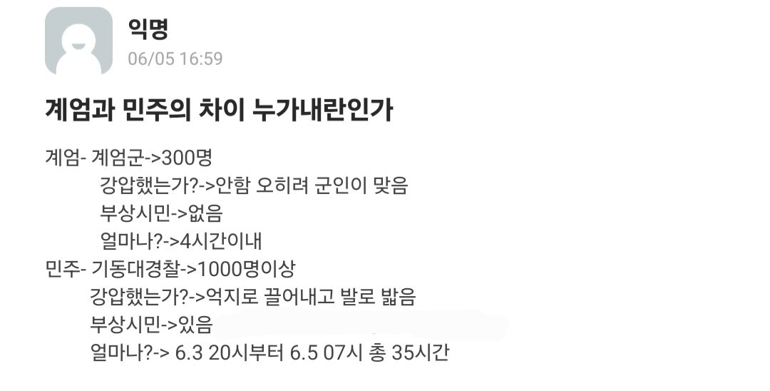 mugmulree's tweet photo. 계엄과 민주투표의 차이

'평일 대낮에 출근안하고 시위하는 시민들? ㅋㅋㅋㅋ'

'백수들이거나 작전세력이지 ㅋㅋㅋ'

-오전에 좌파들이 실제로 주장한말-

니들이 계엄때 출근안하고 시위하던거 작전세력들이라고 스스로 실토하는 병신들 ㅋㅋㅋ https://t.co/UAqO2Nup9h