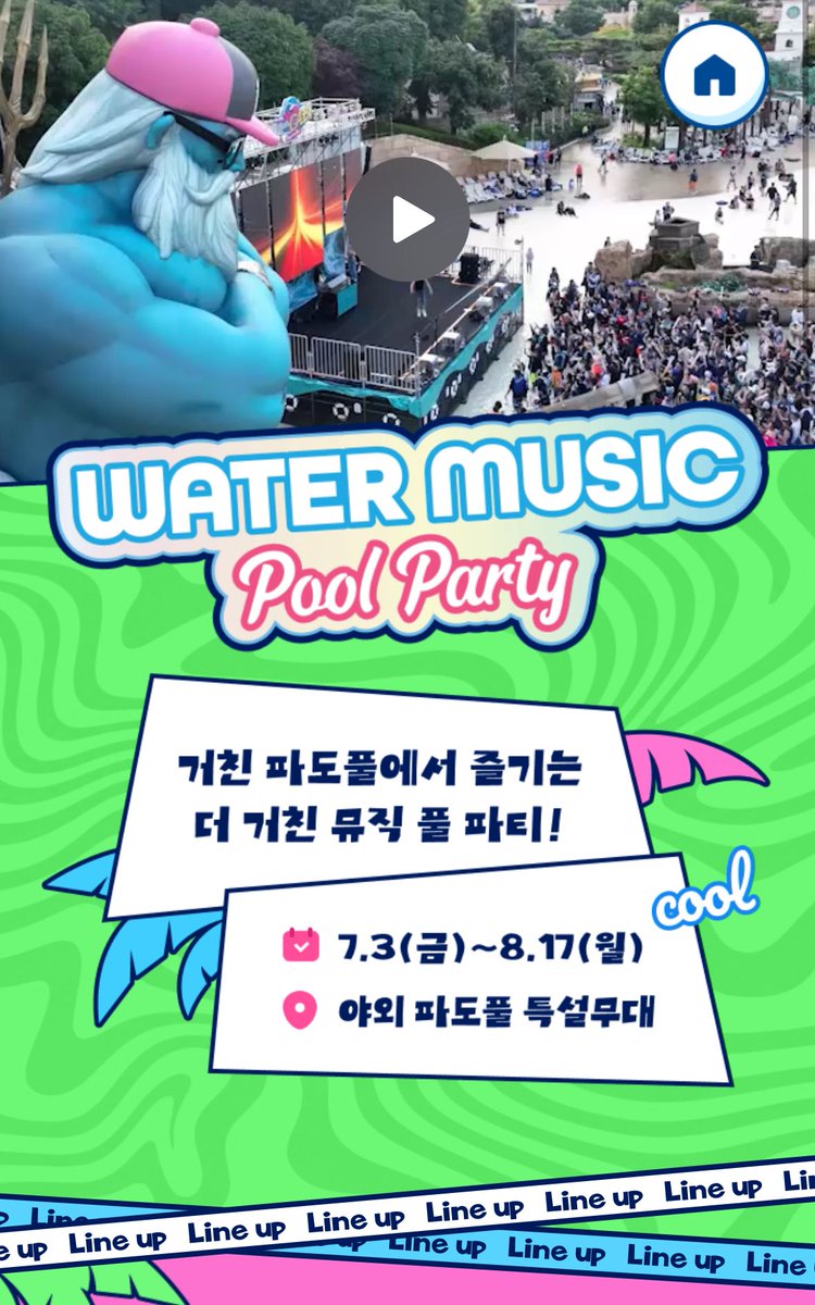 ERurz22's tweet photo. 📍캐리비안베이 워터뮤직풀파티
8.1 (토) / 루시 !!

#루시 https://t.co/gjREhFRMLK