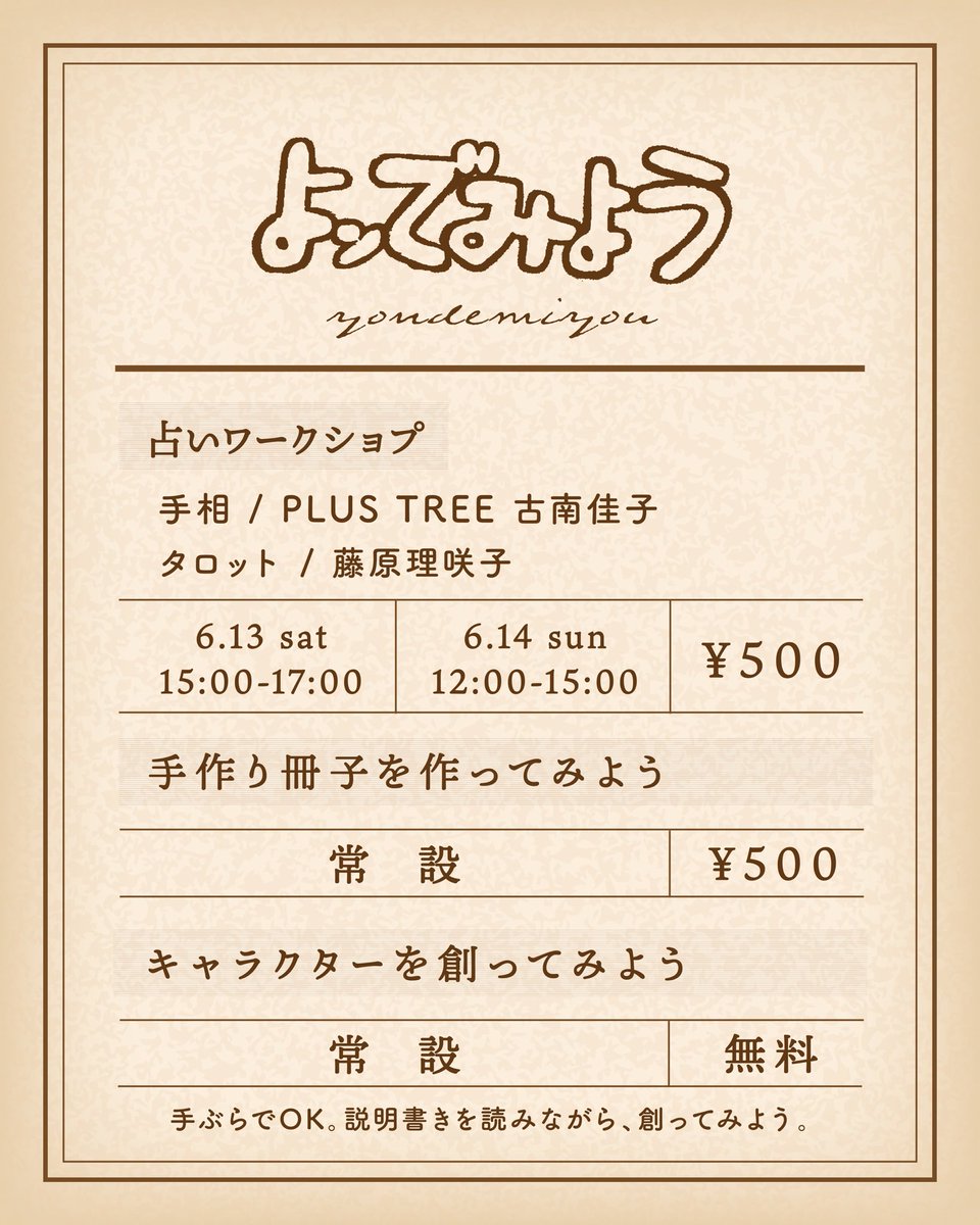 _umi_____'s tweet photo. どうにかイベントの存在を知ってほしいけどSNSでの影響力があまりないという現実……
助けてぇ〜〜〜〜〜

なかなか岡山で作品を見れる機会のない作家さんたちのレアな作品が集まりますよぉぉうおおぉ

#よンでみよう #zine #岡山イベント https://t.co/FwNGB6lwLi