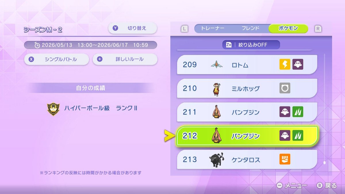 Nanavmgd's tweet photo. ランクバトルの使用率ランキング見ていたら、211位と212位がどちらもパンプジンでした🎃
サイズ違いが別集計なのか、それとも別の理由があるのか...
知ってる人いますか？

#ポケモンチャンピオンズ 
#ポケチャン https://t.co/4HCZ451khe