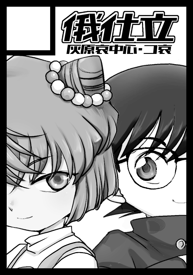 むっくリーの☆11月から出品停止⭐︎ ページ みずたけ。 (@chronicle_net) / Posts / X