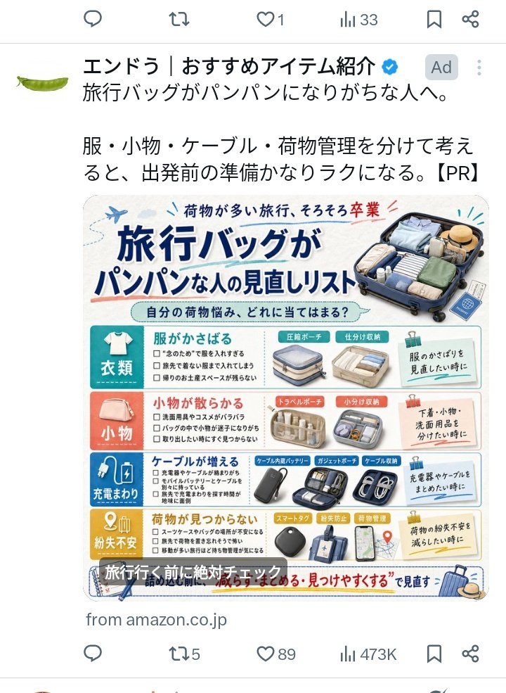 psyaka's tweet photo. 原村だー！ってツイートしただけなのに、今まで一度もでたことのないこの広告突然出てきて嘘だろすぎる... https://t.co/v6SkY9bmmH