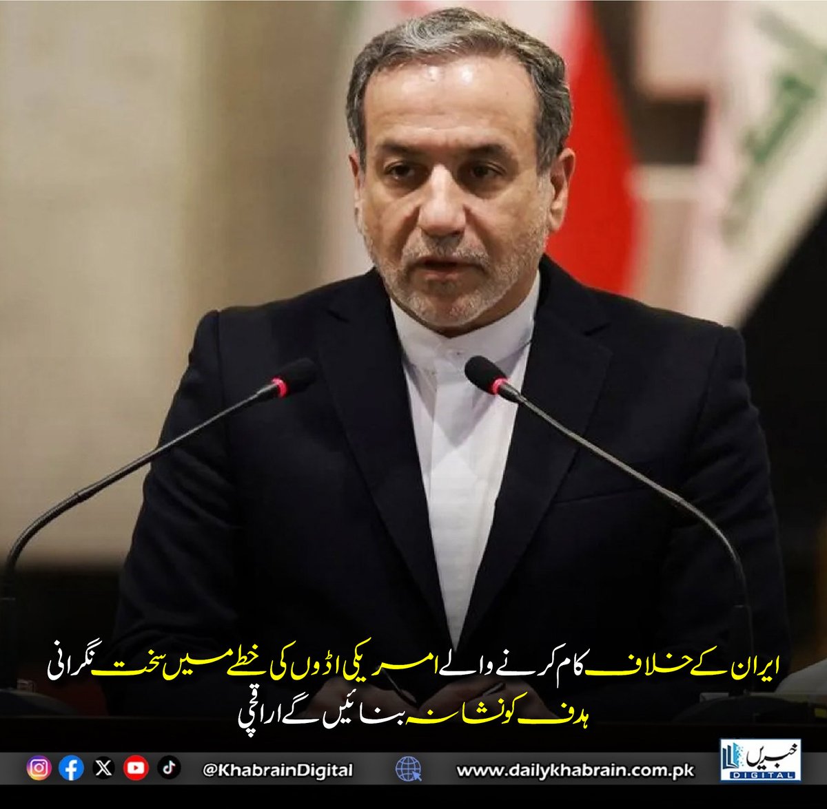 daily_khabrain's tweet photo. یران کے خلاف کام کرنے والے امریکی اڈوں کی خطے میں سخت نگرانی ہدف کو نشانہ بنائیں گے اراقچی
#Iran #AbbasAraghchi #USBases #MiddleEast #khabraindigital https://t.co/esrOQ2He13