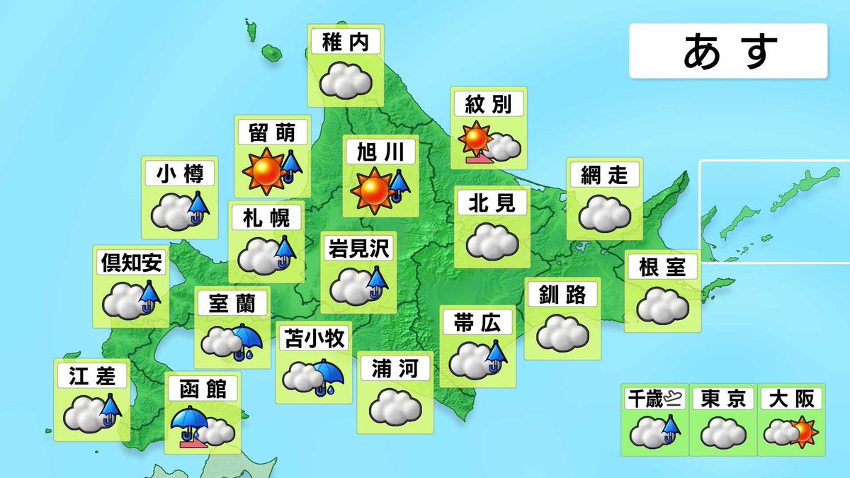 hajimenokondo's tweet photo. 札幌の雨はかなり少量
タイミングは昼前後🌂 https://t.co/4chrE2Hytf