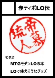 TibaltOfRedSub's tweet photo. 土曜日東2ツ10b　#c108

環境もリストも変わってしまったので、これから改めてがんばります https://t.co/gjSMQI3WBy