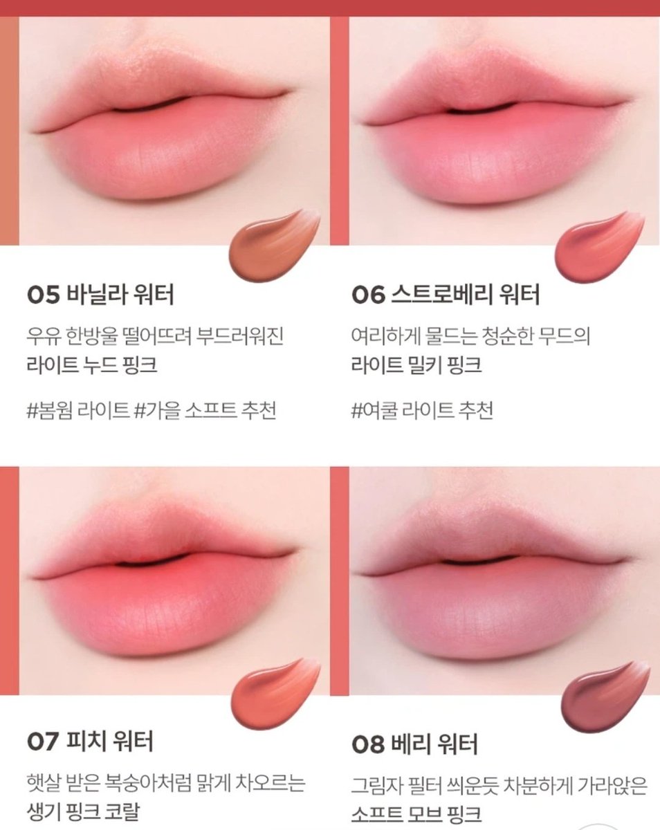 5ecur1ty_'s tweet photo. 다이소 6월 립 신상 걍 ㅁㅊ듯..
딘토 립글로스
본셉 립타투/ 워터베일틴트
새 색상 나왓는데 걍 ㄴㅁ 트렌디하고 제깔이실게요 https://t.co/yS64ZFcPIh