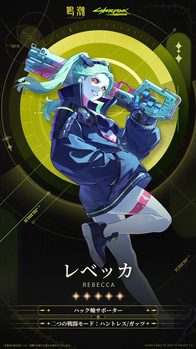 鳴潮 (Wuthering Waves) 公式 on X: 