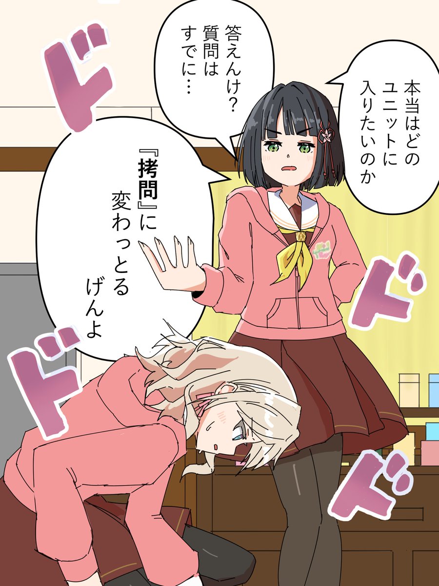 加賀縫フィンガーズ! 