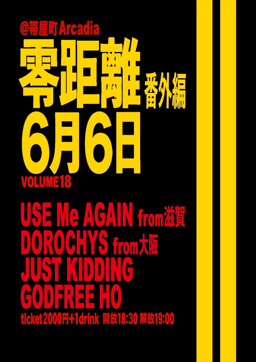 ssukimoto's tweet photo. 明日6/6(土)19時start
帯屋町ARCADIAにてJUST KIDDINGのライブ！すごく楽しみなメンツです🔥是非とも！！

USE Me AGAIN from 滋賀
DOROCHYS from 大阪
JUST KIDDING
GODFREE HO https://t.co/gwl6Qkmdk9