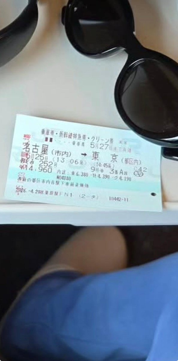 txtmone0304's tweet photo. 動く聖地(勝手に命名)  
のぞみ252号 🚅✨(新大阪始発)
🐰9号車 2番A席
🐻9号車 2番B席
🦊9号車 3番A席
🐧9号車 4番A席
🐿9号車 4番B席

🐰の後ろの席で
笑顔で座ってる🦊
その後ろにいる後頭部丸い🐿
富士山を見えた喜びを写真撮ってMOAに共有してくれるスビンも全部丸っと愛しい🐰🩷 https://t.co/medEQWjb47