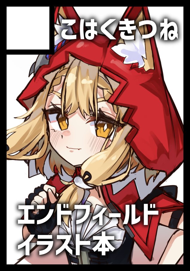 kohaku_fox_'s tweet photo. 頑張ります。ンィー゛本です

あなたのサークル「こはくきつね」は、コミックマーケット108で「土曜日 西地区 “め”ブロック－02b (西１ホール)」に配置されました！コミケWebカタログにてサークル情報ページ公開中です！ https://t.co/SIBWeFWAn3 #C108WebCatalog https://t.co/w3Vfvyc1FZ