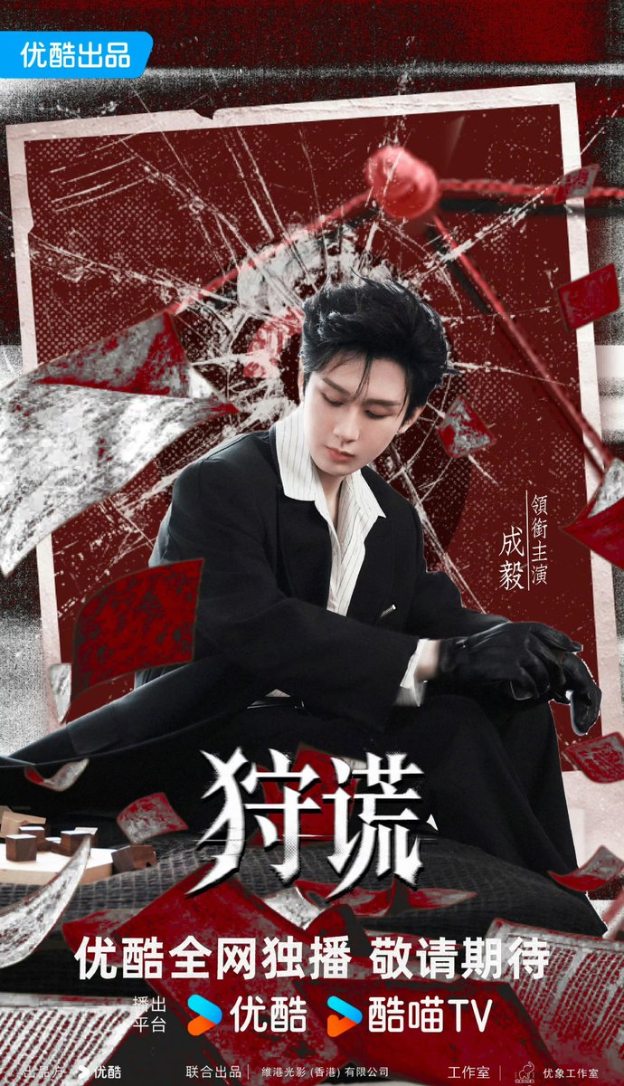 ChengYiThaiFans's tweet photo. ♦️ (แปล) นักจิตวิทยาเฉินจื้อหลิน ได้วิเคราะห์บทบาทของเฉิงอี้ไว้ว่า #เฉิงอี้ที่ฝึกมวย กำลังทลายภาพลักษณ์ความเปราะบางของตัวเองลงอย่างสิ้นเชิง

ในภาพฝึกซ้อมชุดสีดำทั้งหมดนั้น เฉิงอี้กำลังก้าวหมัดออกไป ถุงมือสีขาวหยุดค้างกลางอากาศ กล้ามเนื้อน่องและหน้าท้องกระชับ เส้นหัวไหล่และแผ่นหลังคมชัด เขาไม่ใช่หลี่เหลียนฮวาที่เต็มไปด้วยบรรยากาศเหนือโลก และไม่ใช่ฟู่หยุนเซินผู้เปราะบางอีกต่อไป แต่คือชายแกร่งคนหนึ่งที่กำลังหล่อหลอมพลังระเบิดเข้าสู่กระดูกทุกส่วนของร่างกาย

นี่คือการเตรียมตัวเพื่อซีรีส์สืบสวนเรื่อง 狩谎 ตัวละครที่เขารับบทคือ #หลินเยี่ยนถิง กลางวันเป็นนักจิตวิทยาที่มองทะลุคำโกหก กลางคืนเป็นผู้พิพากษาในเงามืดที่ลงทัณฑ์อาชญากร ตัวตนสองด้านนี้ หมายถึงการอยู่ร่วมกันของความสุขุมแบบนักวิชาการ และพลังสังหารของการต่อสู้ระยะประชิด

การฝึกมวยไม่ได้มีไว้เพื่อถ่ายฉากชกให้ดูสวยงามเพียงไม่กี่ช็อต แต่เพื่อให้ร่างกายส่งสัญญาณบางอย่างออกมาต่อหน้ากล้องโดยอัตโนมัติว่า #คนคนนี้อันตราย

พี่จื้อหลินจ้องมองภาพฝึกชกมวยของเฉิงอี้อยู่นาน แล้วนึกถึงแนวคิดทางจิตวิทยาอย่างหนึ่งที่เรียกว่าการรับรู้ผ่านร่างกาย สภาพร่างกายสามารถย้อนกลับไปหล่อหลอมสภาพจิตใจได้ เมื่อคุณงอตัวอยู่บนโซฟา สมองจะรับสัญญาณว่าตัวเองไร้พลัง แต่เมื่อคุณกำหมัดแน่น ถ่ายน้ำหนักลงต่ำ และปล่อยลมหายใจลงสู่ท้องลึก สมองจะรับสัญญาณว่าตัวเองสามารถต่อสู้ได้

เฉิงอี้ไปฝึกมวย ไม่ใช่แค่เพื่อให้ฉากแอ็กชันดูดี แต่กำลังใช้ร่างกายสร้างระบบการทำงานทางจิตใจให้กับตัวละครความตื่นตัวที่พร้อมโจมตีได้ทุกเมื่อ และความแข็งแกร่งที่ลุกขึ้นมาใหม่หลังถูกโจมตีหนัก ๆ นั้น ไม่ใช่สิ่งที่แสดงออกมาเฉย ๆ แต่เป็นสิ่งที่กล้ามเนื้อจดจำไว้ผ่านการปะทะจริง

อีกสิ่งที่น่าสนใจคือความต่างในเชิงจิตวิทยาตัวละครก่อนหน้านี้ของเฉิงอี้มักมีพลังแบบเก็บซ่อนความสุขุม เงียบขรึม และเปราะบางแต่การชกมวยต้องการการปลดปล่อย ทั้งพลังระเบิด ความดิบ และความก้าวร้าวที่พร้อมทะลวงคู่ต่อสู้ในพริบตา

การเปลี่ยนจากเก็บกดไปสู่ปลดปล่อยไม่ใช่แค่เปลี่ยนเสื้อผ้าแล้วจะทำได้ แต่มันคือการสร้างโครงสร้างบุคลิกขึ้นใหม่ทั้งหมดเขาใช้การปะทะอย่างหนักหน่วงทำให้ร่างกายเข้าสู่โหมดโจมตีก่อน จากนั้นจึงพาร่างกายที่ เรียนรู้การโจมตีแล้วไปยืนต่อหน้ากล้อง

สิ่งที่ผู้ชมเห็นจึงไม่ใช่การแสดงเป็นคนแข็งแกร่งแต่เป็นแรงกดดันที่ฝึกออกมาจริง ๆอีกจุดที่หลายคนมองข้ามคือการเรียนภาษากวางตุ้ง โหมดการเล่าเรื่องสองภาษา ทำให้ความรู้สึกแตกแยกของตัวละครหนักแน่นยิ่งขึ้น
กลางวันใช้ภาษาจีนกลางพูดเรื่องจิตวิทยา กลางคืนใช้ภาษากวางตุ้งตัดสินความผิด

ภาษาไม่ใช่แค่เครื่องประดับ แต่เป็นภาชนะของบุคลิก
นักแสดงที่ใช้ได้สองภาษา จะพกระบบอารมณ์สองชุดติดตัวโดยธรรมชาติ และสิ่งนี้สอดคล้องกับตัวตนสองด้านของหลินเยี่ยนถิงอย่างสมบูรณ์แบบ การสลับภาษา จึงกลายเป็นสวิตช์ทางจิตวิทยาในการเปลี่ยนบุคลิก

พี่จื้อหลินยังพูดถึงการเข้าถึงตัวละครอย่างลึกซึ้งระดับการเตรียมตัวของนักแสดง เป็นตัวกำหนดว่าเขาจะสามารถทำการแยกตัวตนทางจิตใจได้หรือไม่ คือการลบตัวเองออกไปชั่วคราว แล้วปล่อยให้ตัวละครเข้ามาแทนที่การฝึกมวยและการฝึกภาษาของเฉิงอี้ แท้จริงแล้วคือการสร้างระบบการรับรู้ที่สมบูรณ์ให้หลินเยี่ยนถิง

เมื่อกล้ามเนื้อจำจังหวะการโจมตีได้ ลิ้นจำทำนองของภาษากวางตุ้งได้ ตัวละครก็จะไม่ใช่เพียงตัวอักษรในบทอีกต่อไป แต่กลายเป็นมนุษย์ที่มีลมหายใจ มีชีพจร และมีความคิดเป็นของตัวเองท้ายที่สุด พี่จื้อหลินกล่าวว่า

“นักแสดงที่แท้จริง ไม่ได้กำลังเล่นเป็นตัวละคร แต่กำลังใช้ทุกมัดกล้ามเนื้อ และทุกการออกเสียง เพื่อพิสูจน์การมีอยู่ของตัวละครนั้น”

เมื่อร่างกายของเขาเข้าสู่ตัวละครก่อนบทพูด สิ่งที่ผู้ชมเห็น ก็จะไม่ใช่เฉิงอี้อีกต่อไป แต่เป็นหลินเยี่ยนถิงที่ยืนอยู่ใต้ไฟถนนในคืนฝนตก ใช้ถุงมือมวยเช็ดเลือดตรงมุมปากของตัวเอง

#Chengyi #เฉิงอี้ #成毅