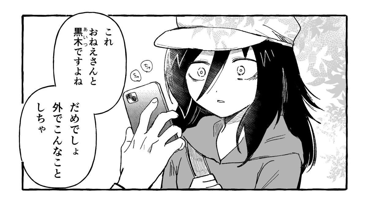 油断(1/2)
弟×姉 