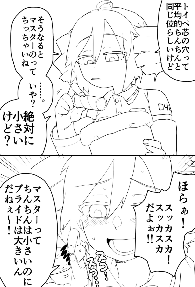 ohmigimito's tweet photo. 💢 https://t.co/lD8GeCFbWD