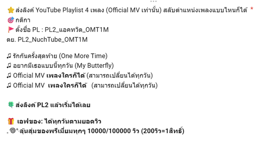 NuchTube_7o2's tweet photo. ส่ง PL2 กิจกรรม #SandyxNuchtube
👉https://t.co/Z1Q7lhNaBt
#เป๊กผลิตโชค 
#PeckPaLitChoke https://t.co/WX98shLjWW