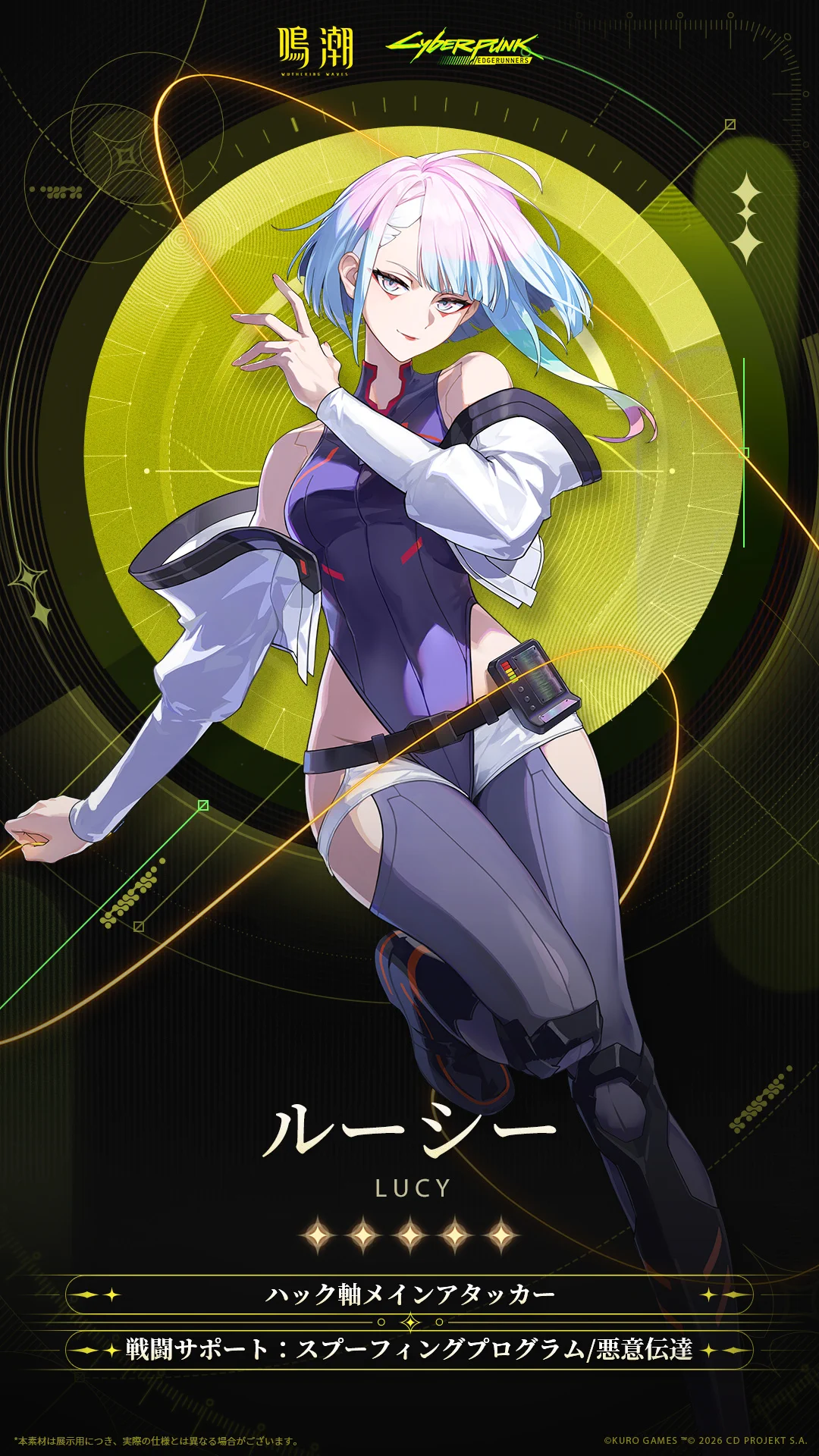 ルーシー 鳴潮攻略@Game8 on X: 