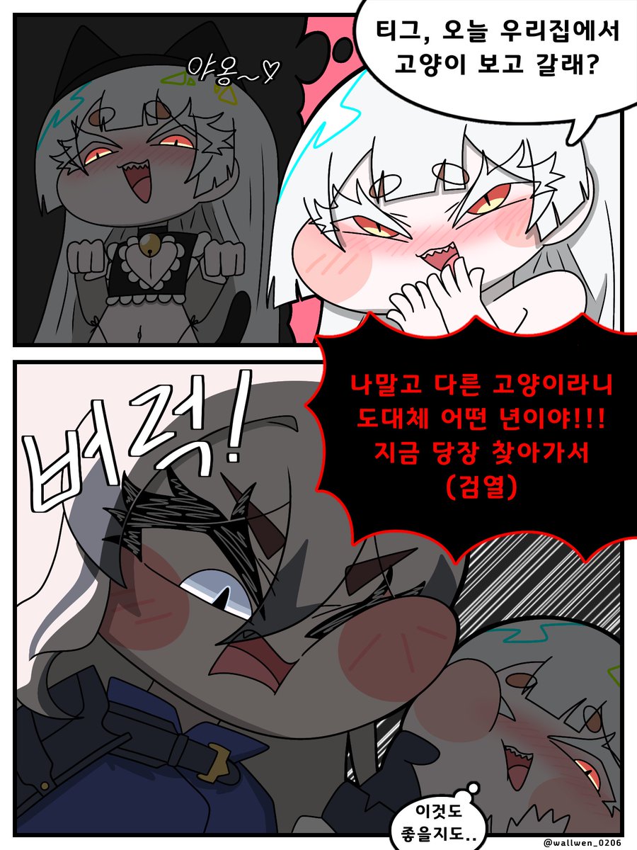 Wallwen_0206's tweet photo. #트릭컬 #Trickcal    #トリッカル   
우리 집에서 고양이 보고 갈래? https://t.co/drWhEeM7kI