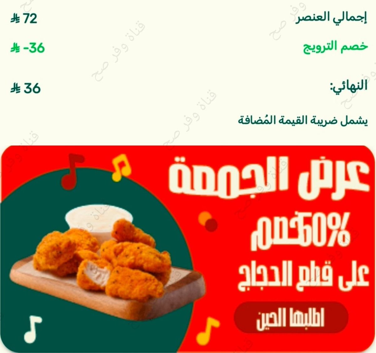 wafar_s7's tweet photo. 🟢 مايسترو بيتزا 
البيتزا الكبيرة الثانية مجاناً كود :[ Football ]
و خصم 50% على قطع الدجاج

🟣 تخفيضات حتى 60% على H&M ، نتشي
ردتاغ + خصم اضافي 20% كود: FASHION20 
https://t.co/hyahfXe1vA

🔵 دوناتي 📍 الرياض
خصم 50% على جميع انواع الدونات
بمناسبة #اليوم_العالمي_للدونات

🟠 امازون منتجات اقل من 19 ﷼
https://t.co/yIy545kL0v