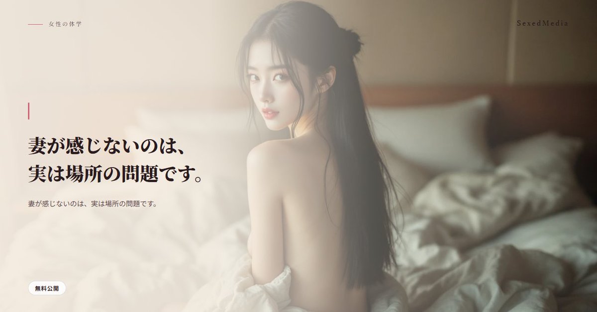 MediaSexed's tweet photo. 妻が感じないのは、実は場所の問題です。

クリトリスの神経終末は約8,000本。亀頭のおよそ2倍の密度。
挿入だけ頑張っても、ここを外せば届かない。

調査では女性の73%がクリトリス刺激を重視している。

セックスレス明けほど焦って挿入から入りがちだけど、回復の最初の一手はここの再学習から。 https://t.co/rtEuPMh309