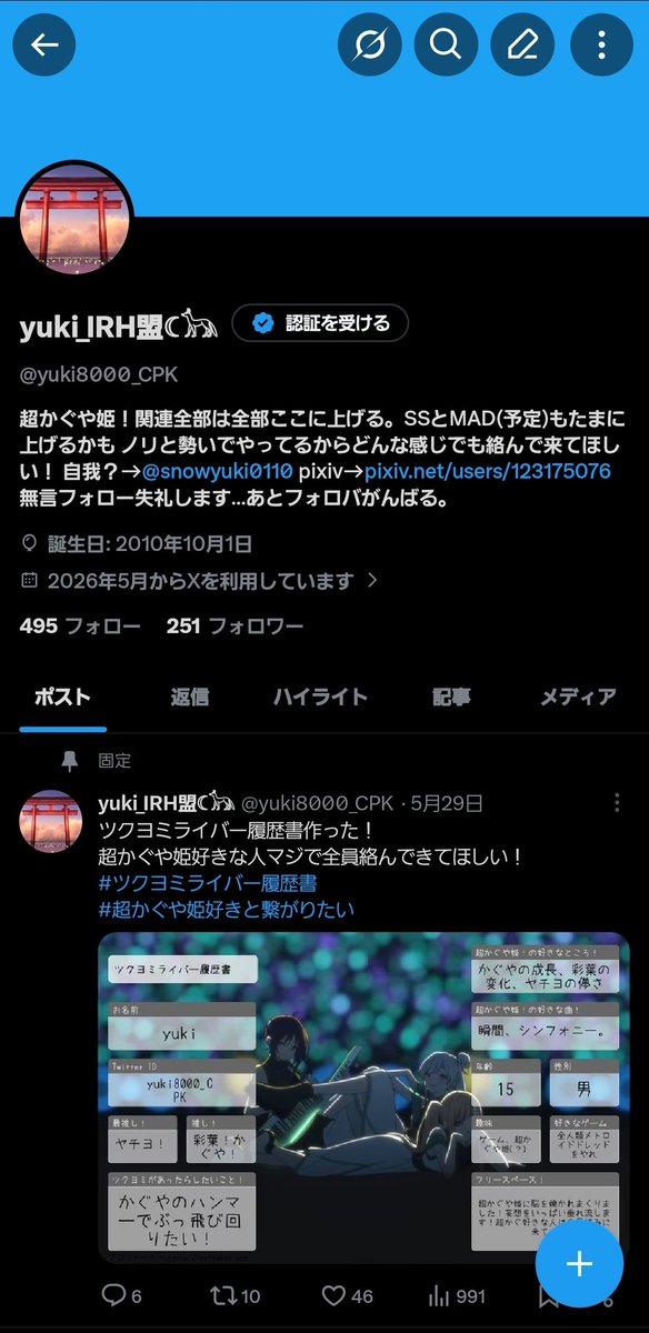 yuki_IRH盟☾𓃥 tweet media