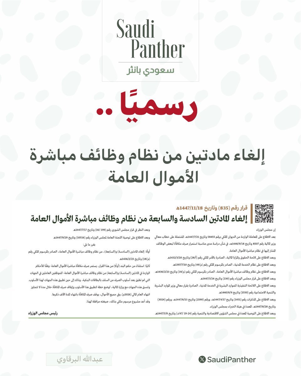 saudi panther | سعودي بانثر tweet media