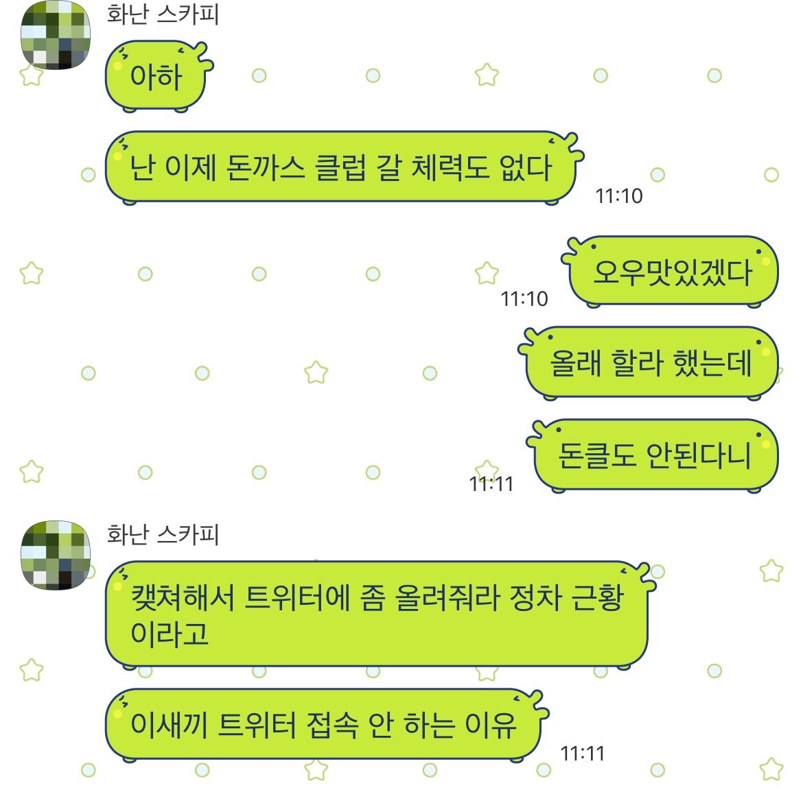 3chanhage's tweet photo. 정정차 근황 입니다
저도 연락 잘 안 돼요
@Zheng_Cha_ https://t.co/aHaI6VFPce