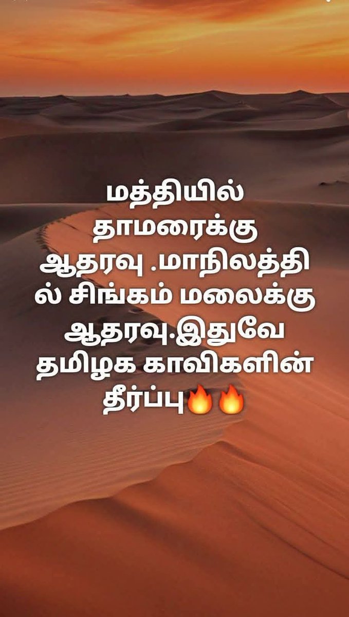 ThangaM54345464's tweet photo. இது தான் ஒட்டு மொத்த பாஜகவினரின் மனநிலை https://t.co/gfzVRdEaR5