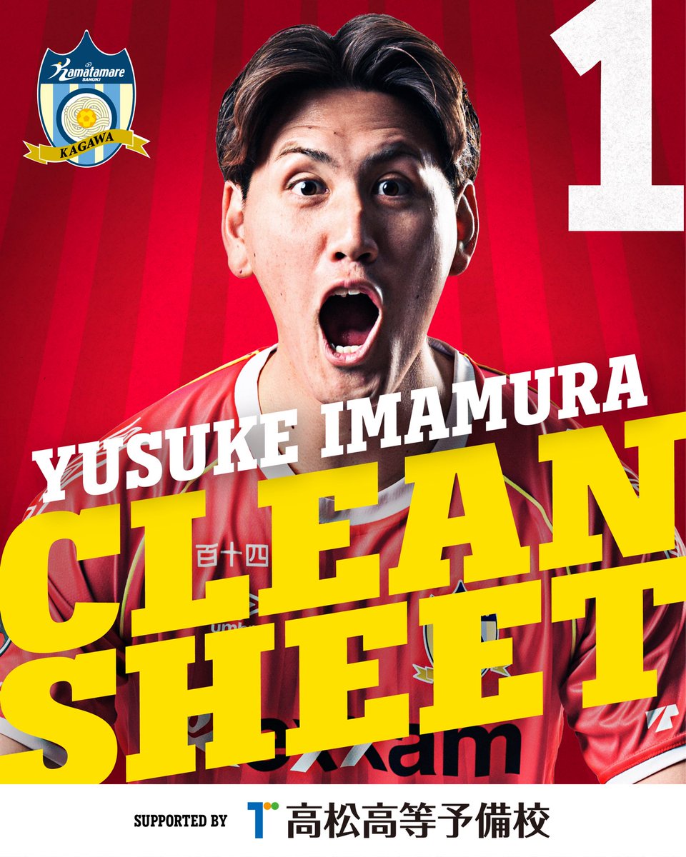 kamatama_kouhou's tweet photo. 🧤｜CLEAN SHEET

#今村勇介

🏆明治安田Ｊ２・Ｊ３百年構想リーグPO2
🆚#AC長野パルセイロ
⚽0-0(PK3-5)

#カマタマーレ讃岐
#ALLFORSANUKI https://t.co/siHLcvFpDY