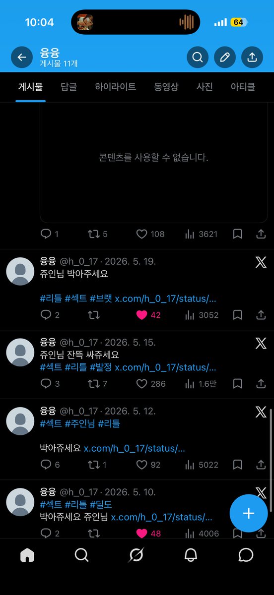 yarrr049's tweet photo. 하진짜 내 트위터 잘되구있었느데ㅜㅡㅜㅜㅜㅜㅠㅜ https://t.co/s9fSQsr99Q