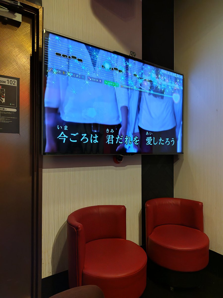 kenimamura1's tweet photo. 金曜の夜。飲み会の後のカラオケ。 https://t.co/B93TjVNxGy