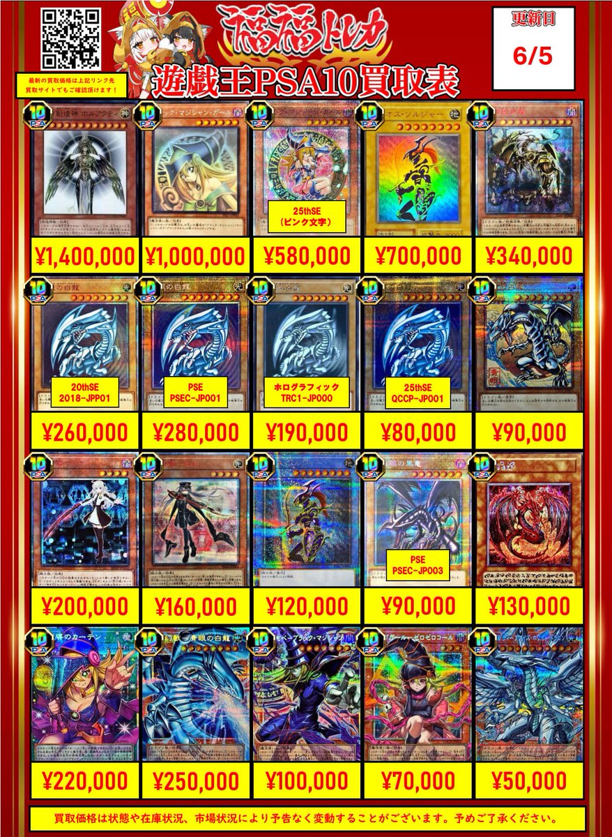 遊戯王　04 環境　バラ売り一枚10円〜　単品〜デッキ　レア度上げまで ✨遊戯王買取情報✨ #秋葉原 #遊戯王 #買取 遊戯王PSA10鑑定日、買取大