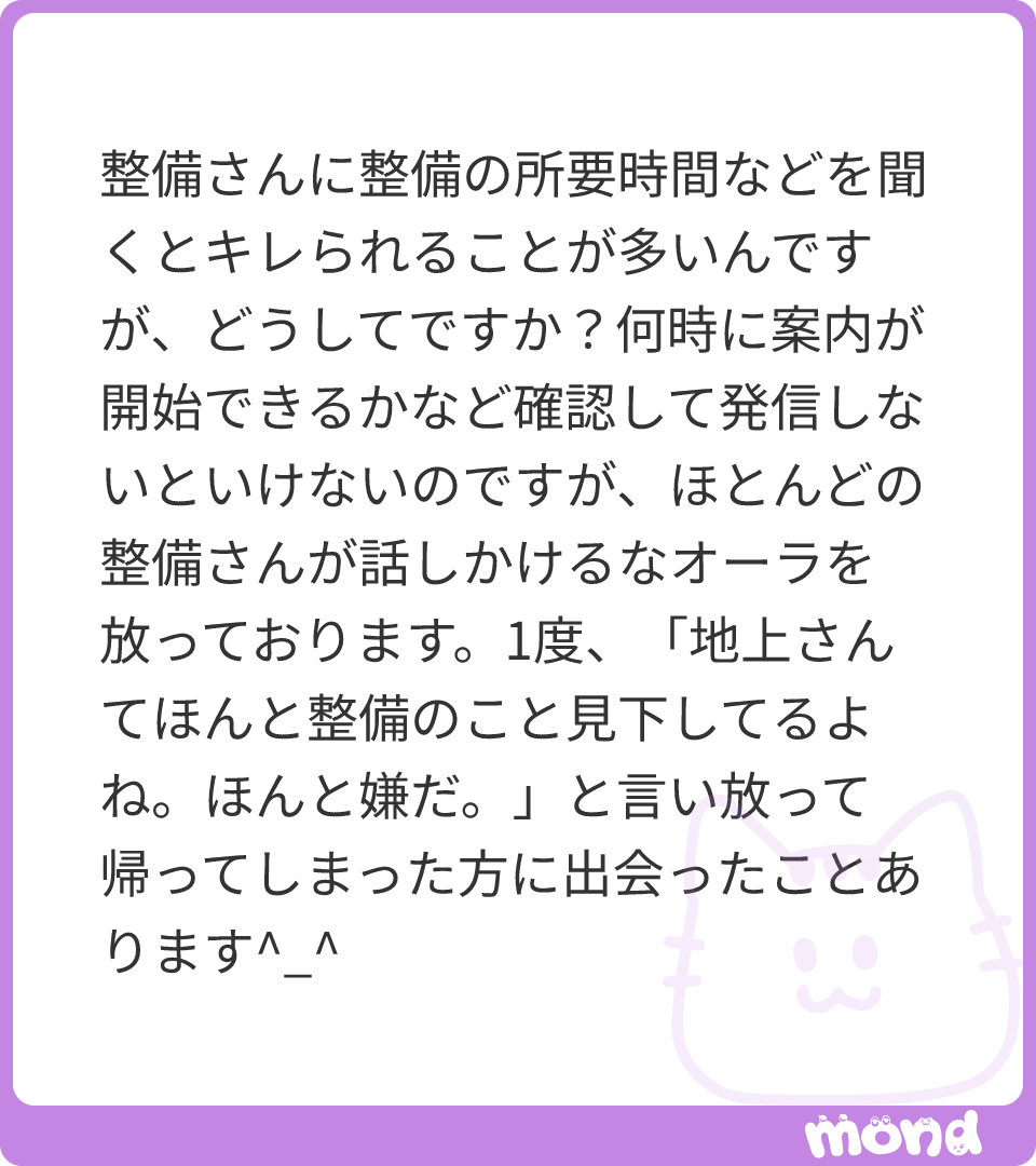 seibisan_'s tweet photo. 最初に。同業が失礼なことを言って申し訳ありません。

最近の飛行機で時間かかる不具合というのは、大体が担当整備士にとって初めて遭遇する不具合である事が大半です。
我々はマニュアルに沿って、時には何十、何百ページもあるものから該当する箇所…

(残り236文字) https://t.co/di85SQaMHR