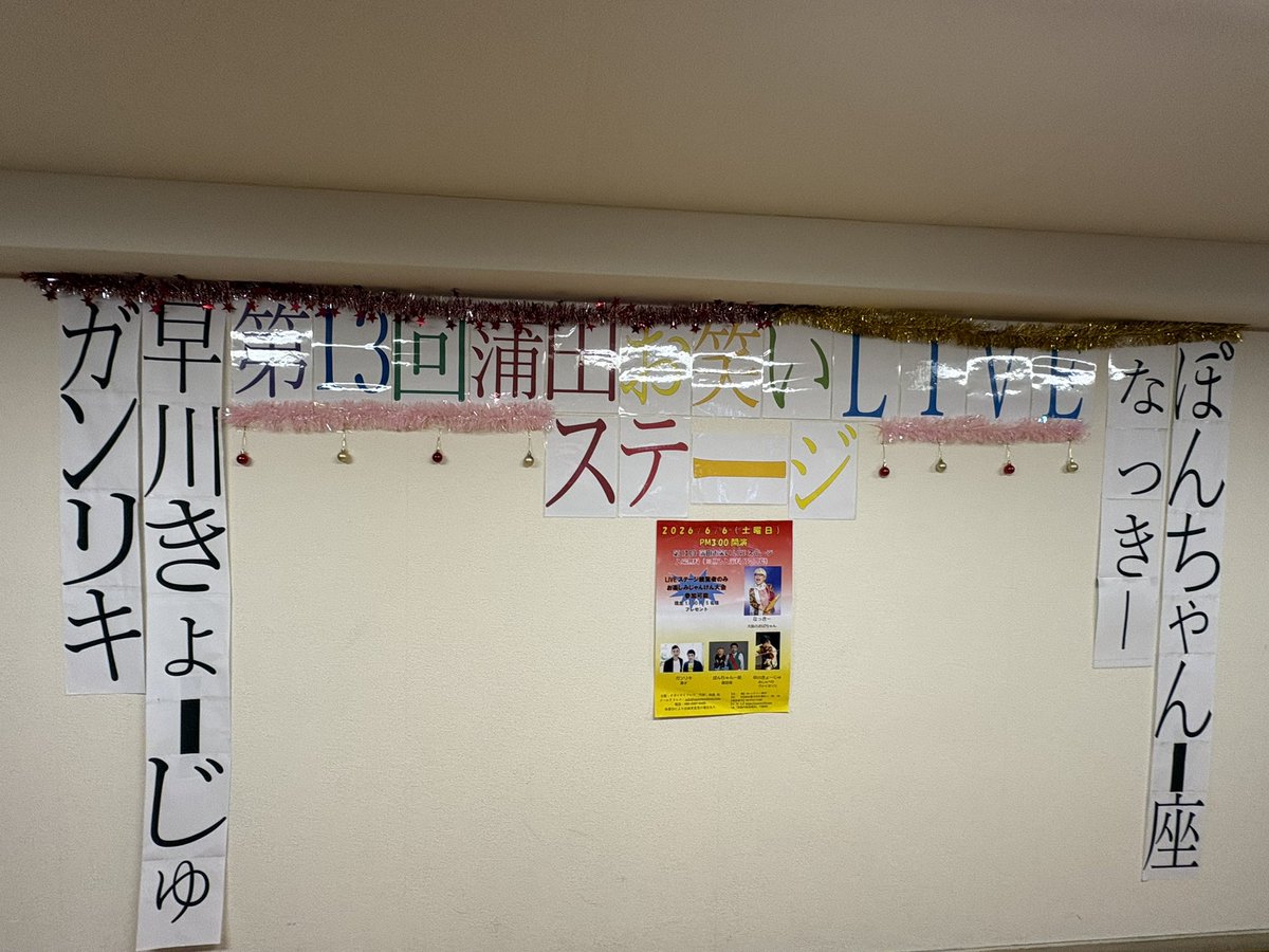 shige101062's tweet photo. 明日の設営終了しました
MさんAさんボランティアお手伝いありがとうございました
明日PM3時開演、皆様のお越しをお待ち致しております
#Livex https://t.co/NoDIuJc0GO
