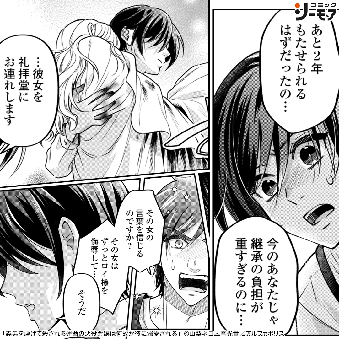 コミックシーモア AD on X: 