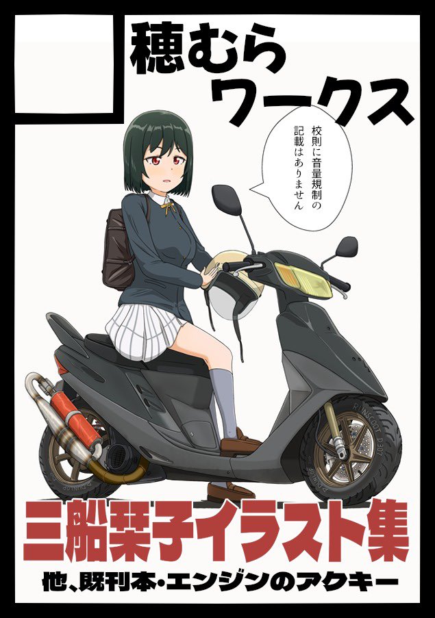 ゆかりごはん@C108 2日目 東マ-61a (@yukar1bp5a) / Posts / X
