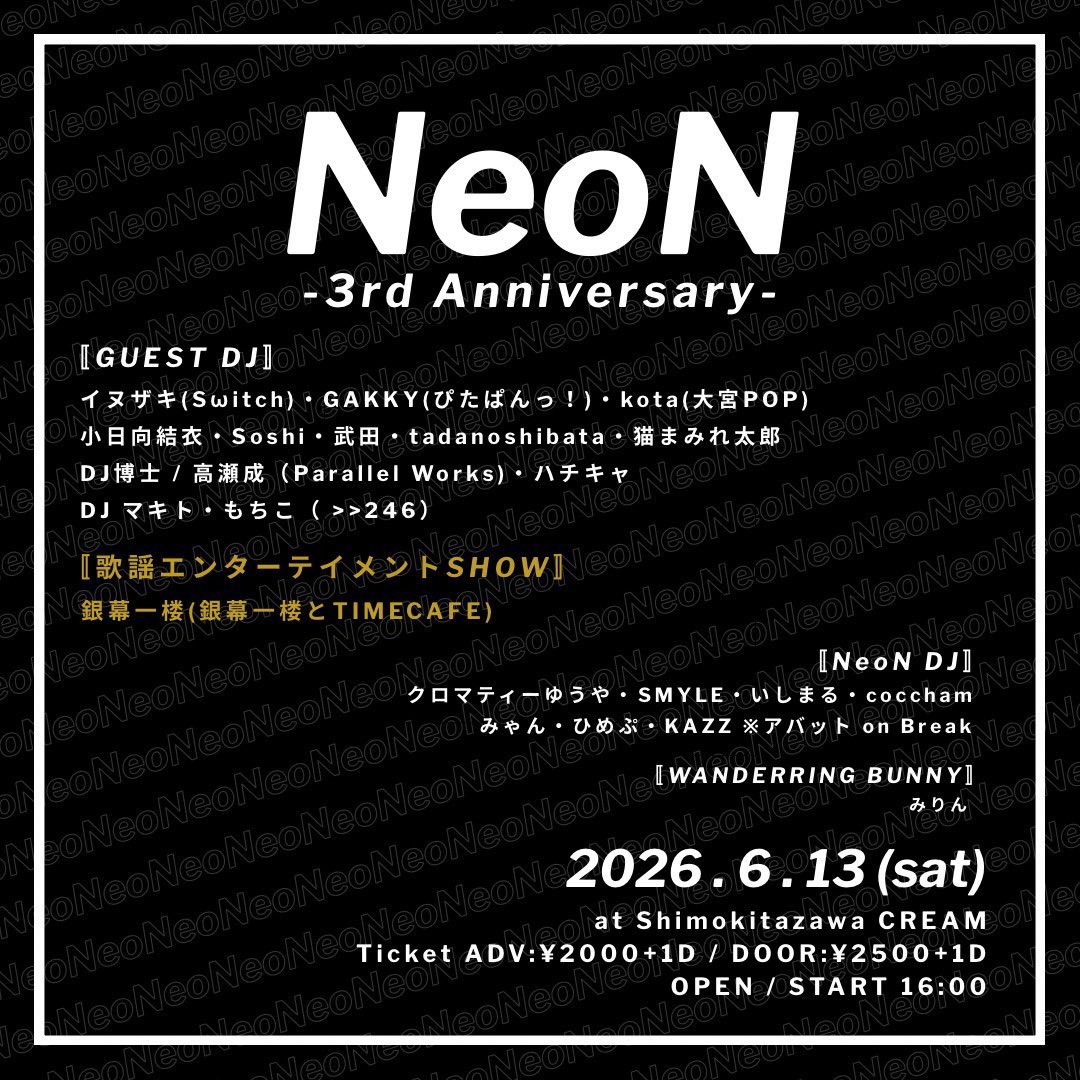 NeoN_DJ_NeoN's tweet photo. 出演者
イヌザキ(Sωitch)
@Inuzaki_maru
GAKKY
@GAKKY_no_dayo
kota(大宮POP)
@TKGOKA0505
小日向結衣
@kohinataaa03
Soshi
武田
@sid_1005
tadanoshibata
@Shibata_tadano
猫まみれ太郎
@wldofcat 
ハチキャ
@hatchcatch_ 
もちこ（ >>246）
@mochico_dwu
🎫
https://t.co/JxoA6Vcg4a

 #NeoN_DJ https://t.co/cSbf6kodJB