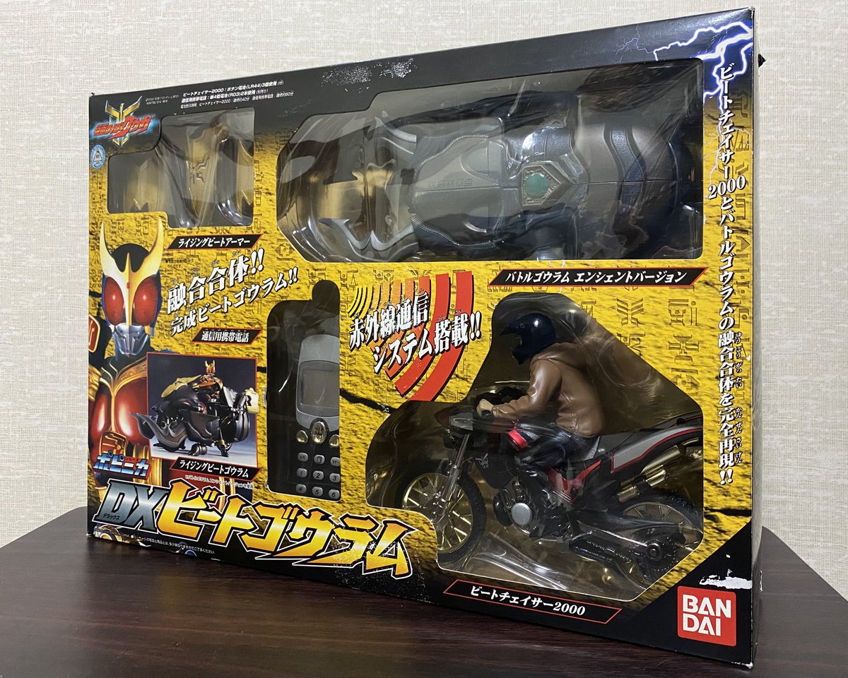実はゲットしてた、ポピニカのDXビートゴウラム！ トライゴウラムから 