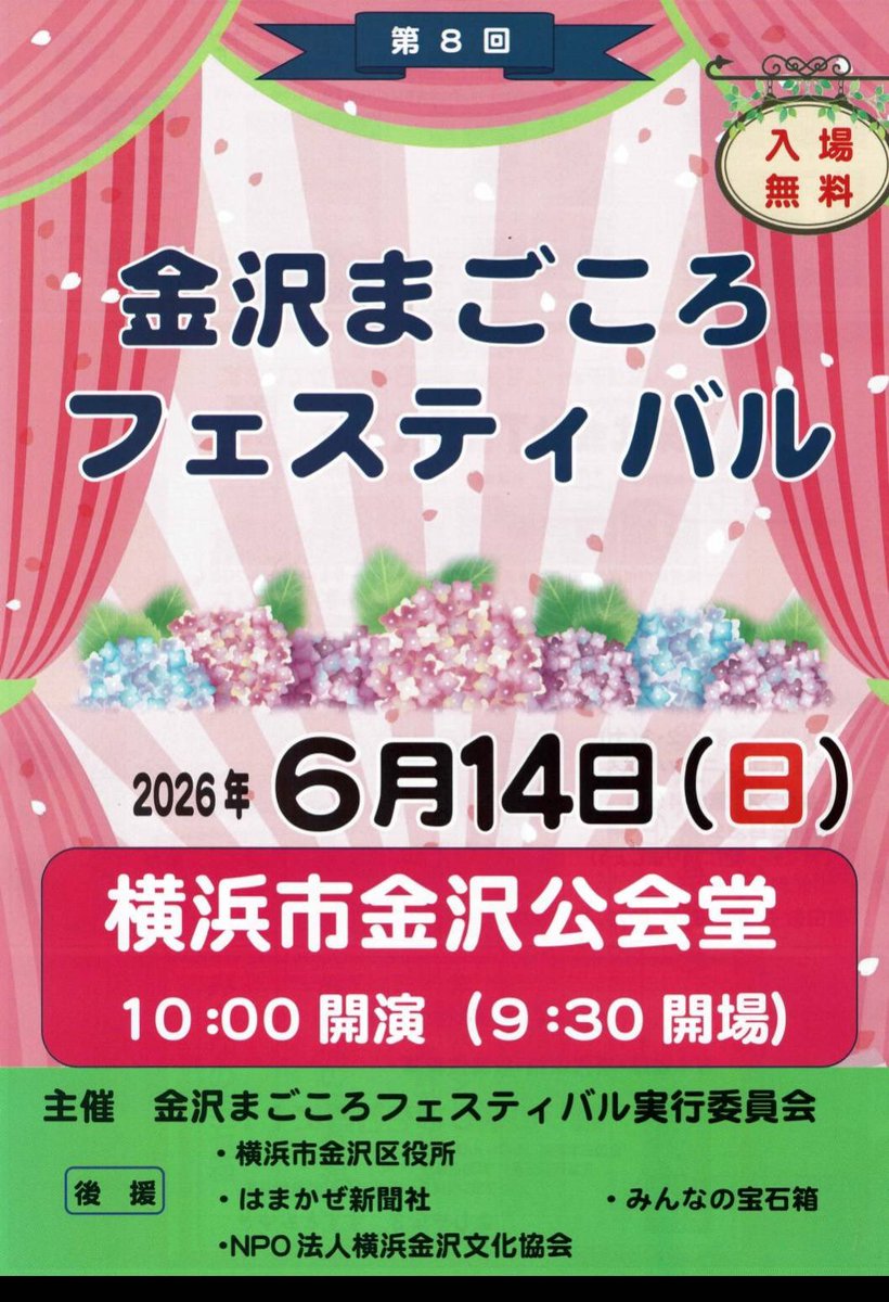 setup_2022's tweet photo. 🌈6月活動情報🌈 ②

11日は はまだん定期ライブです！
今回も新しい企画を考えたので是非お楽しみに😄！

13日は埼玉県に行ってきます！

14日はまごころフェスティバルで2人でコントやるのは始めてです！

30日は滝頭地域ケアプラザにまたまたお邪魔させて頂きます😁 https://t.co/5jsZAMcrYL