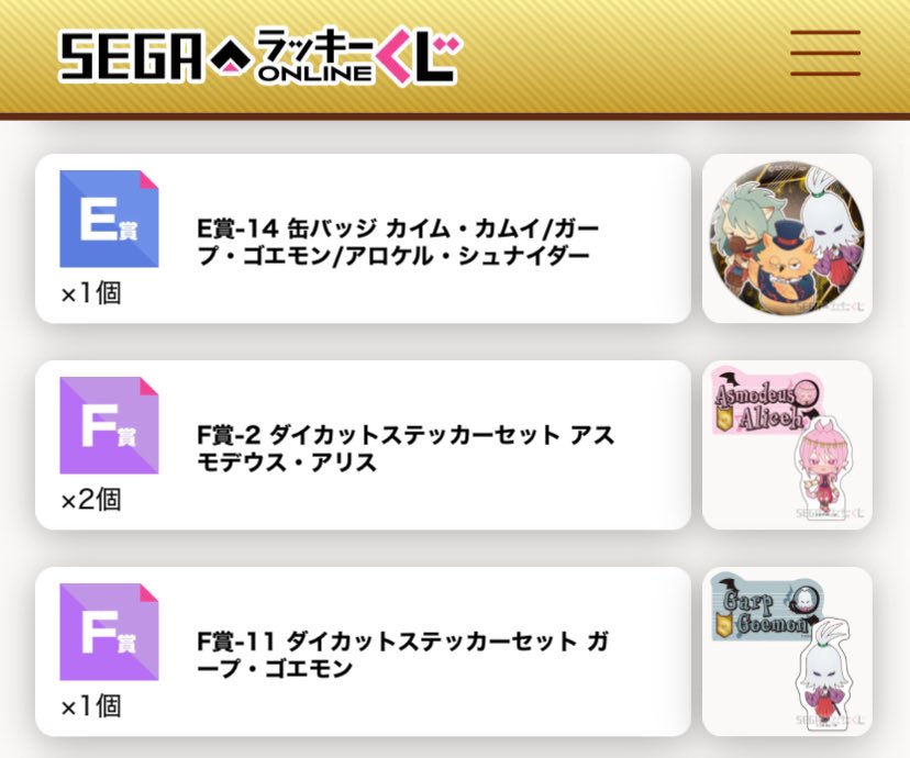 atoatotwt's tweet photo. 【交換】魔入りました！入間くん 魔入間 セガ ラッキーくじ SEGA 

(譲)画像のもの

(求)プルソン（賞問わず）

B賞⇄B賞希望
他は賞違いでの交換も可能です。

郵送交換にて
検索からでもお気軽にお声掛けください。よろしくお願いいたします🌸 https://t.co/W0BJlN6rLg